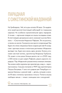 Секретные места Петербурга. Необычные локации города, о которых никто не знает — фото, картинка — 13