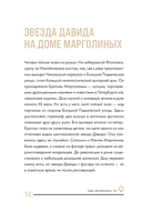 Секретные места Петербурга. Необычные локации города, о которых никто не знает — фото, картинка — 14