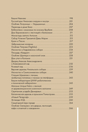 Секретные места Петербурга. Необычные локации города, о которых никто не знает — фото, картинка — 5