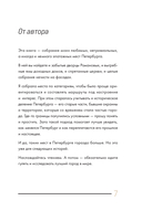 Секретные места Петербурга. Необычные локации города, о которых никто не знает — фото, картинка — 7