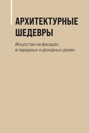 Секретные места Петербурга. Необычные локации города, о которых никто не знает — фото, картинка — 8