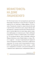 Секретные места Петербурга. Необычные локации города, о которых никто не знает — фото, картинка — 10