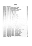 Заданні да вучэбнага дапаможніка 