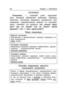 Русский язык — фото, картинка — 13