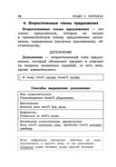 Русский язык — фото, картинка — 17