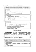 Русский язык — фото, картинка — 18