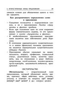 Русский язык — фото, картинка — 20