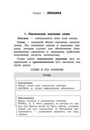 Русский язык — фото, картинка — 3