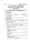 Русский язык — фото, картинка — 21