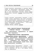 Русский язык — фото, картинка — 22