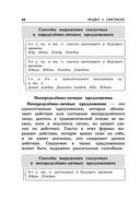 Русский язык — фото, картинка — 23