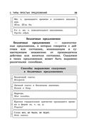 Русский язык — фото, картинка — 24