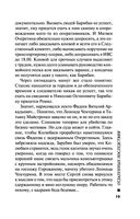 Отдаленные последствия. Том 2 — фото, картинка — 19