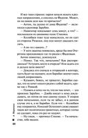 Отдаленные последствия. Том 2 — фото, картинка — 20