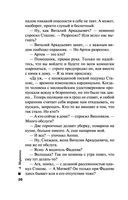 Отдаленные последствия. Том 2 — фото, картинка — 26