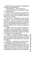 Отдаленные последствия. Том 2 — фото, картинка — 27