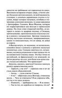 Отдаленные последствия. Том 2 — фото, картинка — 29