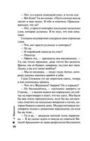 Отдаленные последствия. Том 2 — фото, картинка — 30