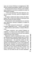 Отдаленные последствия. Том 2 — фото, картинка — 31