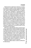 Отдаленные последствия. Том 2 — фото, картинка — 37