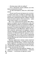 Отдаленные последствия. Том 2 — фото, картинка — 40