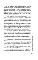 Отдаленные последствия. Том 2 — фото, картинка — 41