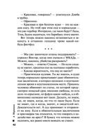 Отдаленные последствия. Том 2 — фото, картинка — 42