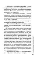 Отдаленные последствия. Том 2 — фото, картинка — 43