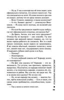 Отдаленные последствия. Том 2 — фото, картинка — 45