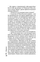 Отдаленные последствия. Том 2 — фото, картинка — 46