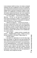 Отдаленные последствия. Том 2 — фото, картинка — 47