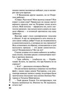 Отдаленные последствия. Том 2 — фото, картинка — 54