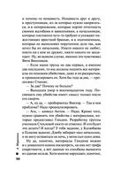 Отдаленные последствия. Том 2 — фото, картинка — 56