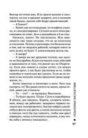 Отдаленные последствия. Том 2 — фото, картинка — 57