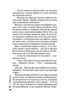 Отдаленные последствия. Том 2 — фото, картинка — 58