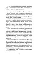 Проклятый капитан. Колдовской знак — фото, картинка — 18