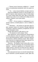 Проклятый капитан. Колдовской знак — фото, картинка — 20