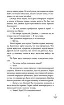 Проклятый капитан. Колдовской знак — фото, картинка — 21