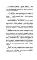 Проклятый капитан. Колдовской знак — фото, картинка — 22