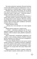 Проклятый капитан. Колдовской знак — фото, картинка — 23
