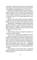 Проклятый капитан. Колдовской знак — фото, картинка — 24