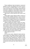 Проклятый капитан. Колдовской знак — фото, картинка — 25