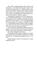 Проклятый капитан. Колдовской знак — фото, картинка — 26