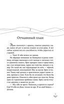 Проклятый капитан. Колдовской знак — фото, картинка — 27