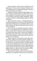 Проклятый капитан. Колдовской знак — фото, картинка — 28