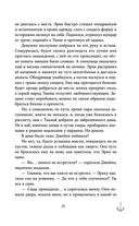 Проклятый капитан. Колдовской знак — фото, картинка — 29