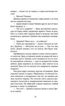 Проклятый капитан. Колдовской знак — фото, картинка — 30