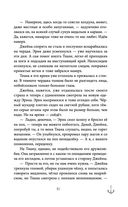 Проклятый капитан. Колдовской знак — фото, картинка — 31