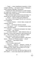 Проклятый капитан. Колдовской знак — фото, картинка — 33