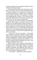 Проклятый капитан. Колдовской знак — фото, картинка — 36